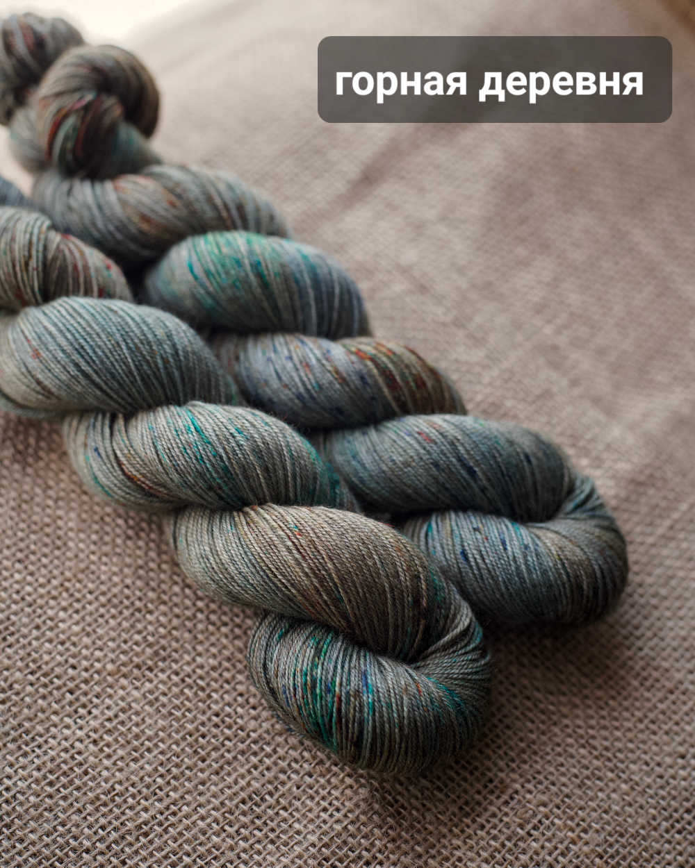 Предзаказ ! Носочная пряжа с пухом яка "Тибетский календарь"