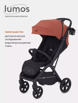 Коляска детская RANT "LUMOS" RA402