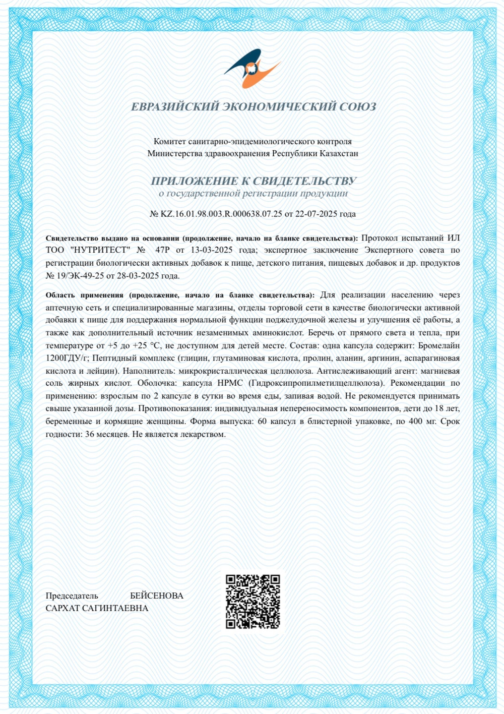 ПАНКРЕАС Формула Здоровья, PANCREAS Health Formula® №60 с пептидом поджелудочной железы + Бромелайн для при хроническом панкреатите, диабете и ферментной недостаточности