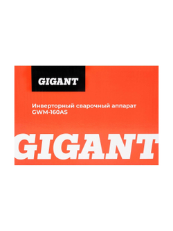 Инверторный сварочный аппарат Gigant GWM-160AS