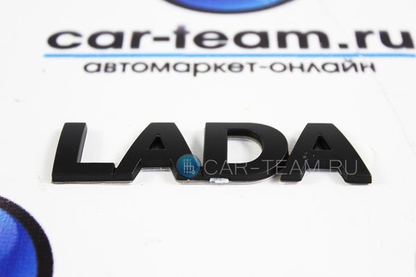 Шильдик маленький Lada - черный мат