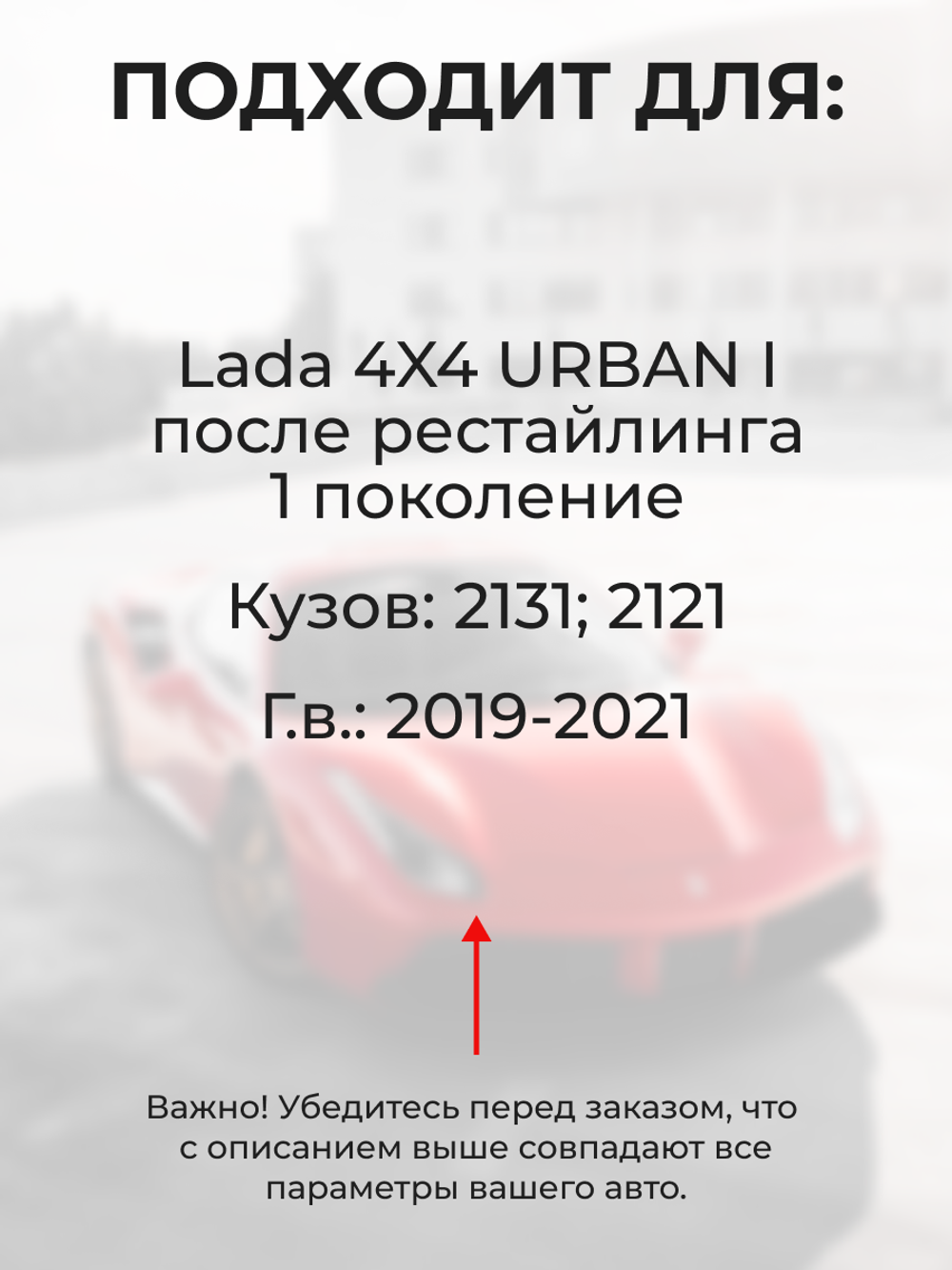 Ремкомплект ограничителей дверей Lada 4x4 URBAN (I) после рестайлинга [Кузов: 2131; 2121] (4 двери, тип 14) 2019-2021