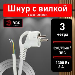 Шнур сетевой с вилкой ЭРА UX-3x0,75-3m-W с заземлением 3м ПВС 3x0,75мм2 белый