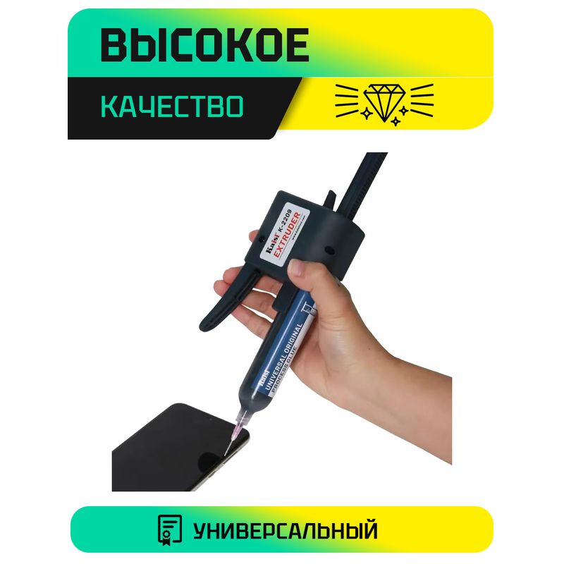 Дозатор (диспенсер) Kaisi K-309 для шприцевого масла 30CC, паяльной пасты, масла для паяльной маски с УФ-излучением, структурного клея и тд (ручной клеевой пистолет)