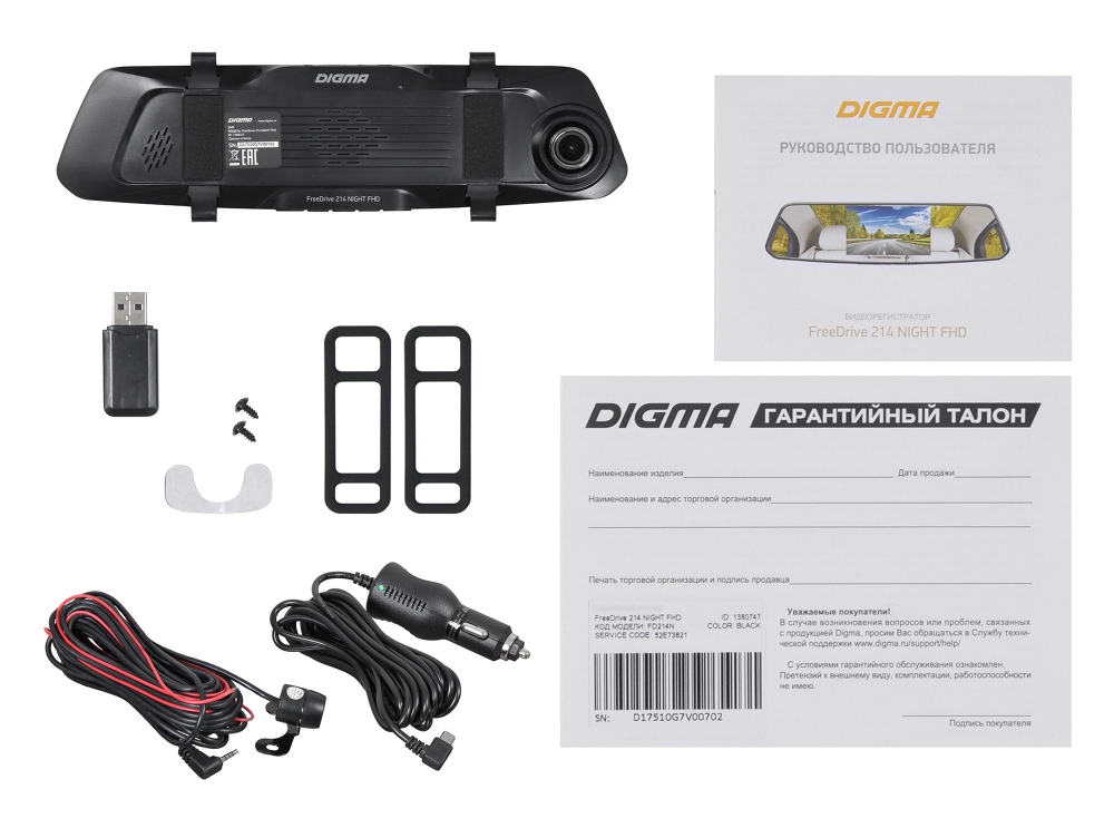 Видеорегистратор автомобильный Digma FreeDrive 214 Night FHD