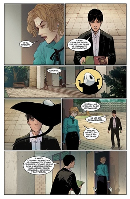 Комикс Легенды BUBBLE. Экслибриум. Чистый лист