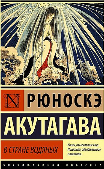 В стране водяных