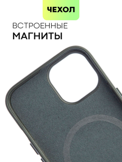 Чехол BROSCORP для Apple iPhone 15 (арт.IP15-LEATHER-DARKGREEN )