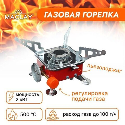 Газовая горелка Maclay с цанговым захватом (Цвет: не задано)