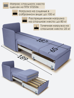 Кресло-кровать "Миник" с правым подлокотником, под правую руку