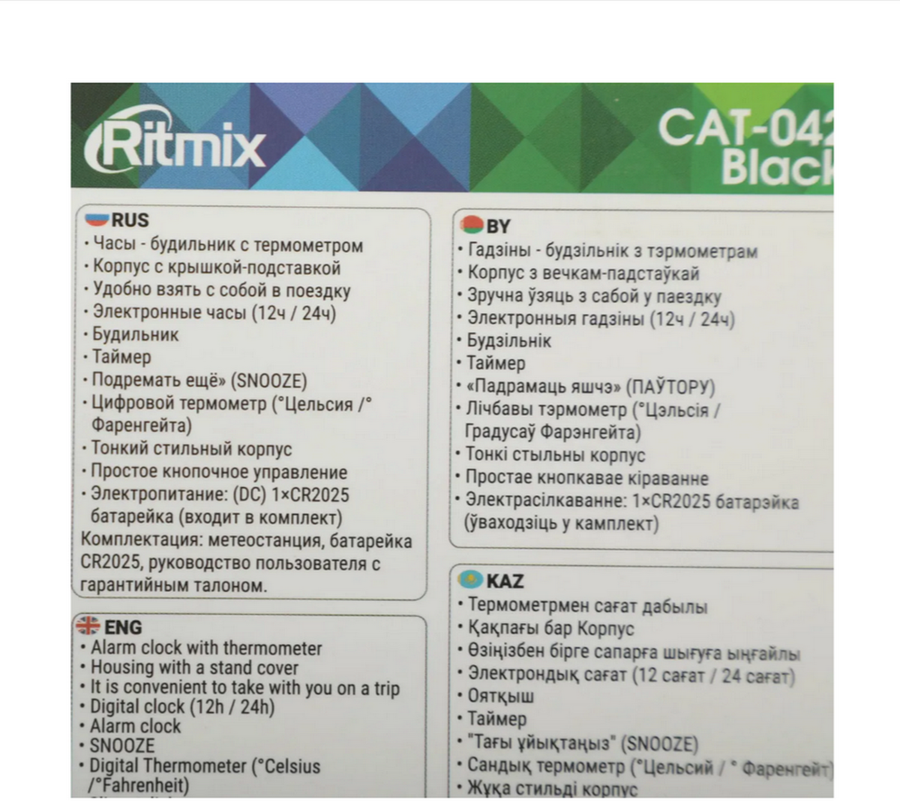 Часы-будильник-термометр RITMIX CAT-042