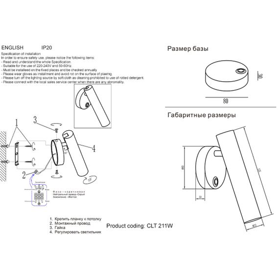 Светодиодный спот Crystal Lux CLT 211W BL