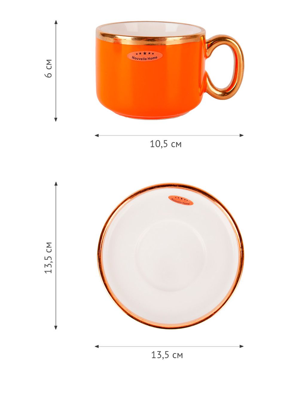 Чашка с блюдцем "Royal line. Orange" v=200мл. (min4) (транспортная упаковка)