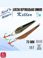 Блесна для рыбалки вертикальная Killer-NW WKR090015FSF