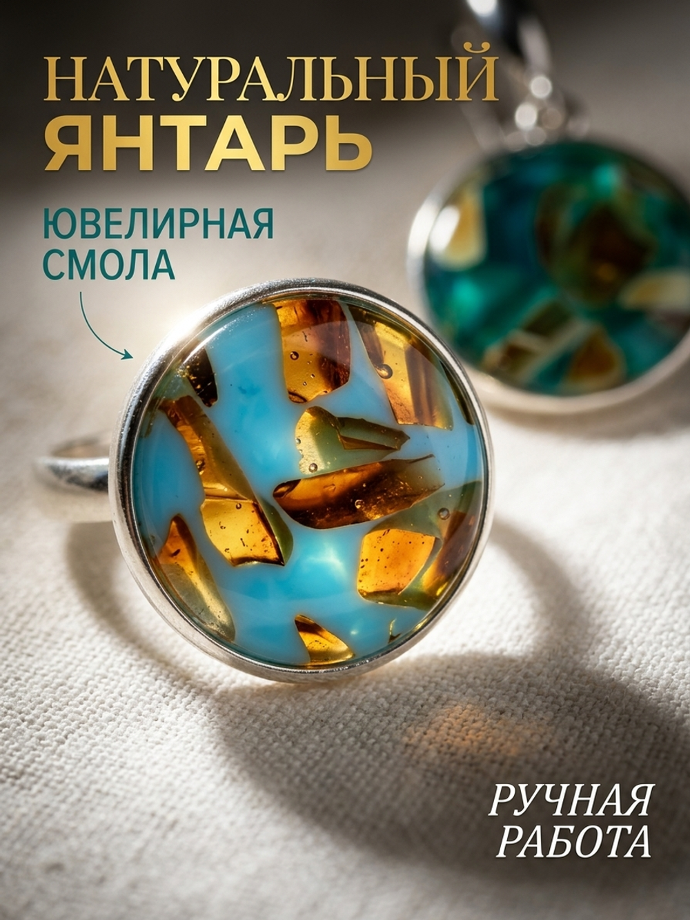 Комплект украшений с янтарём круг малый пеструха голубая
