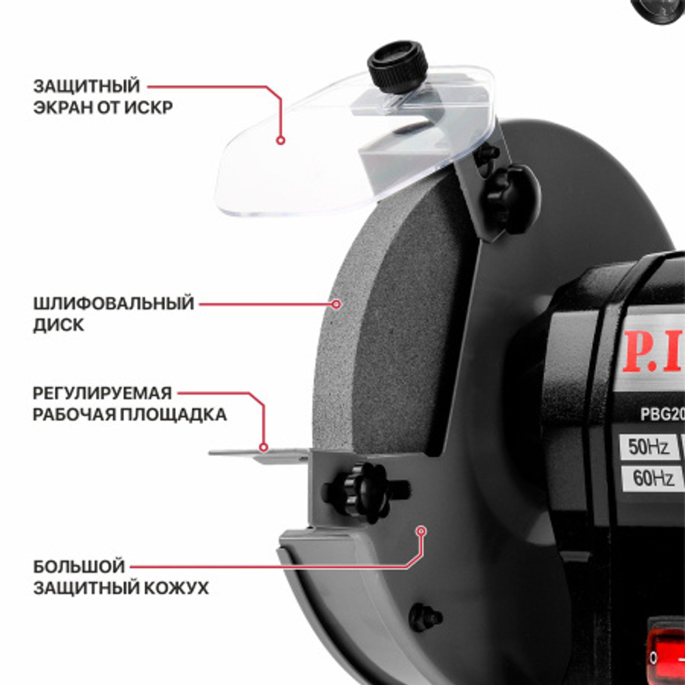 Станок точильный P.I.T. PBG200-C2
