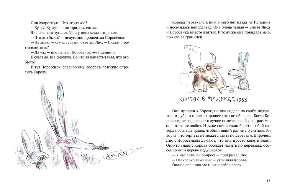 Акулиска враг редиски