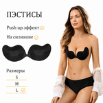 Пэстисы на грудь Оки-Чпоки, push up эффект. на силиконе, размер L, набор 2 шт, черный
