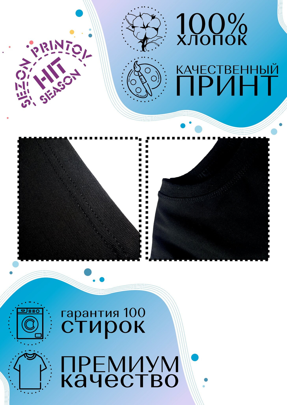 Футболка черная с принтом Такова Миссия