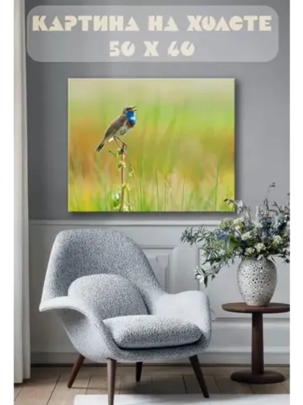 Картина на стену 40 X 50 Птица