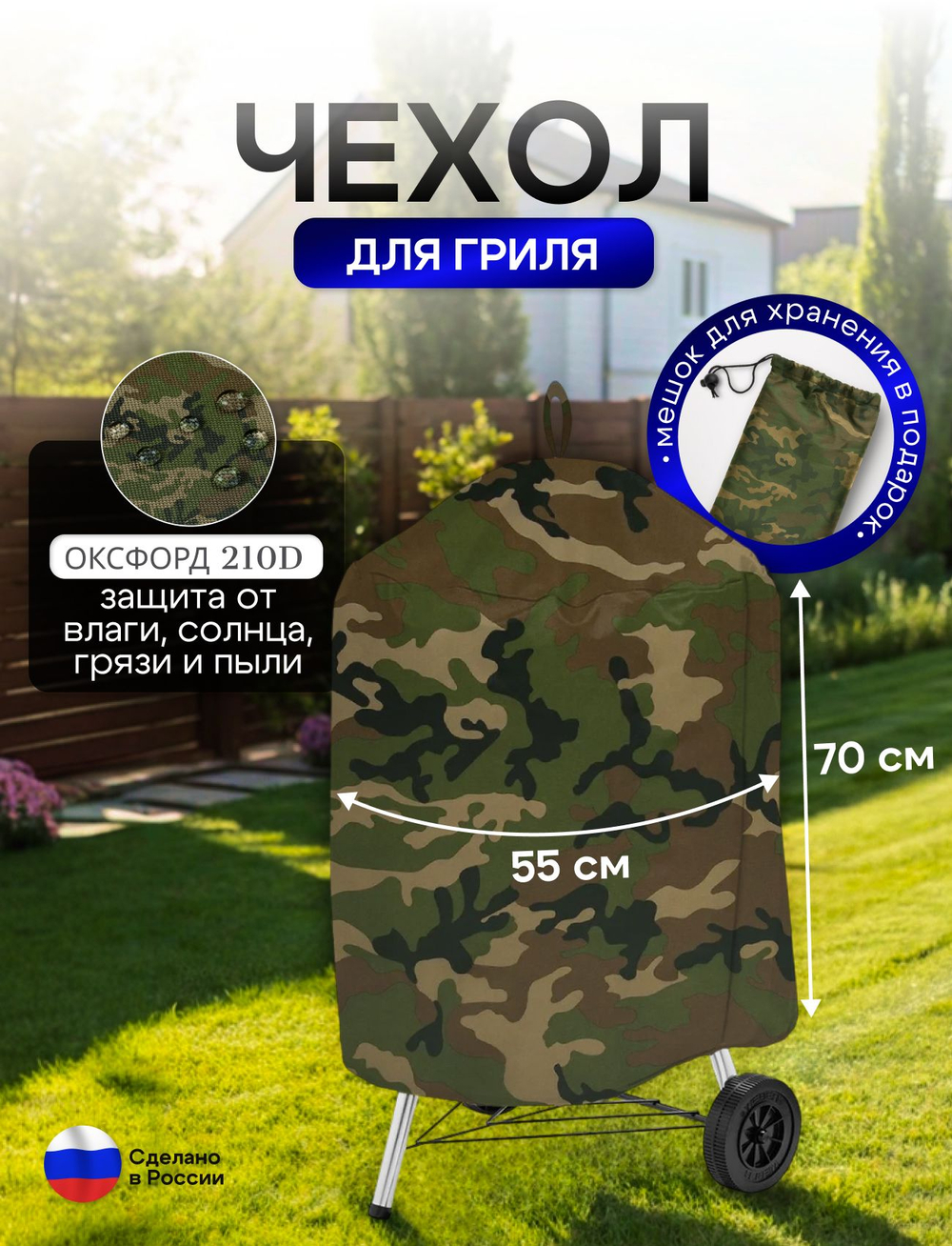 Чехол на гриль диаметр 55 см красный