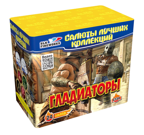 Гладиаторы