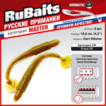 6 шт. 10,6 см Рыболовные, силиконовые приманки виброхвост RuBaits Dart Ribster Набор для рыбалки на щуку, на судака, на окуня, на форель. На спиннинг, джиг, микроджиг.