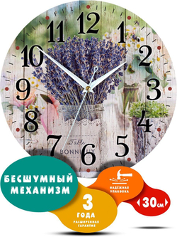 Часы настенные для кухни Лаванда