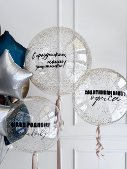 Набор С праздником, наши защитники!