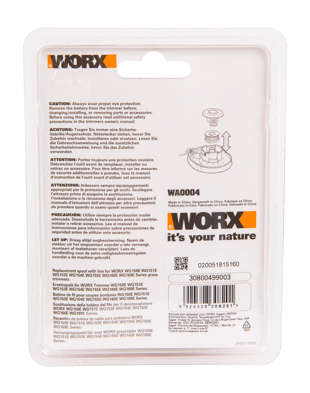 Катушка для триммера WORX WA0004