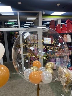 Наклейка на шары/коробки/пакеты