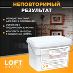 Декоративная штукатурка, Имитация кирпичной стены Loft 25, Готовый комплект материалов на 5 квадратных метров, Все в одном