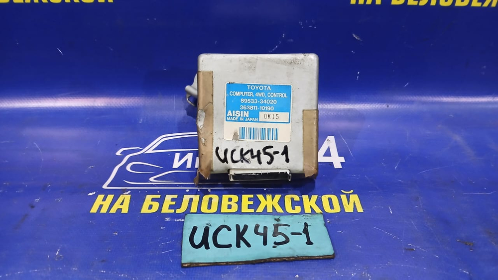 Блок управления TOYOTA SEQUOIA 2001