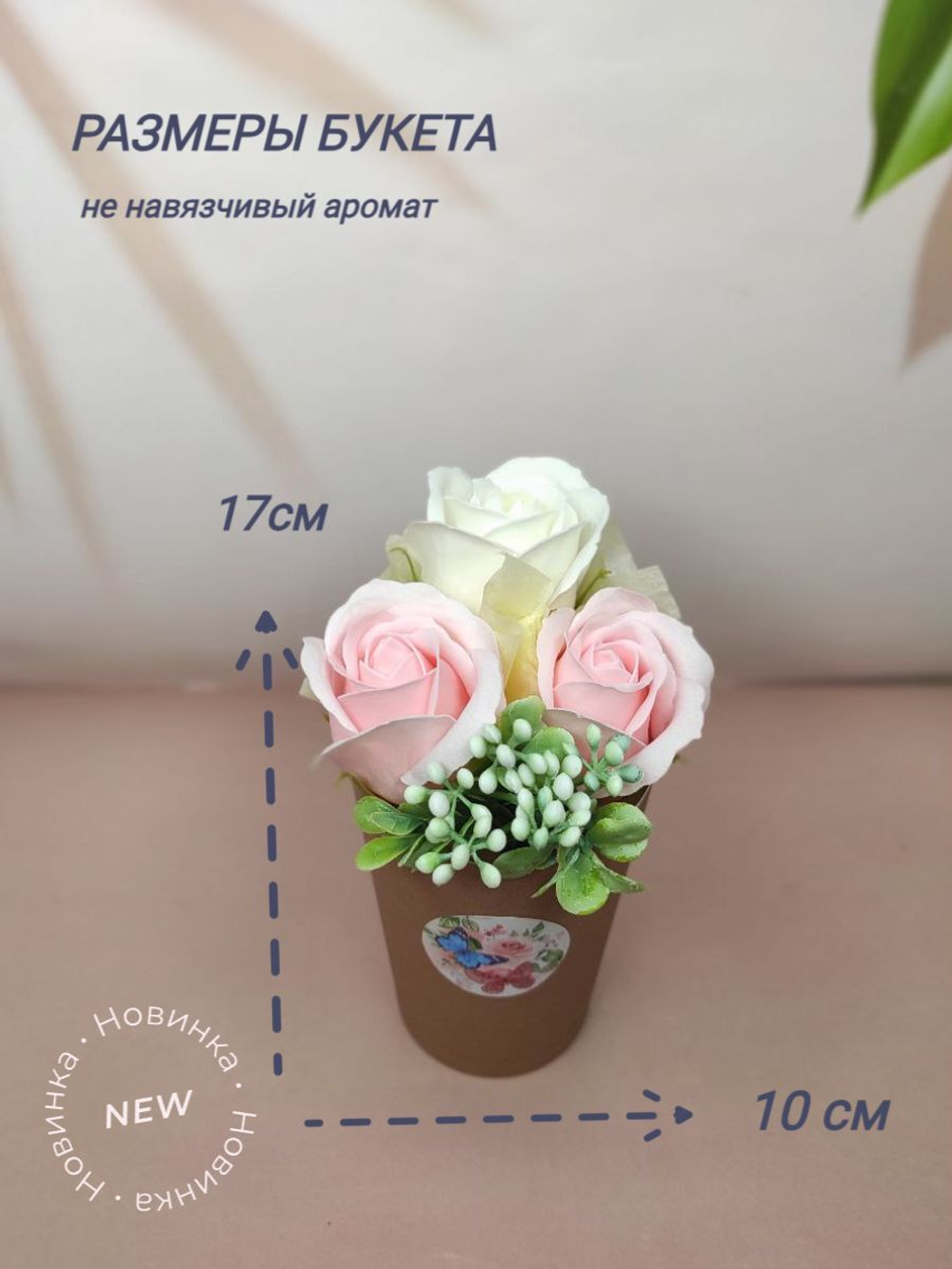 Мини букет из 3 мыльных роз на 14 февраля, 8 марта