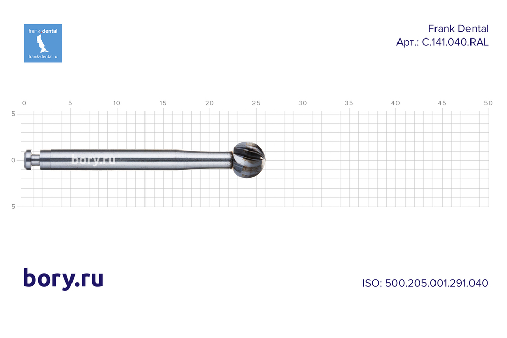 Бор твердосплавный Frank Dental типа RA - C.141.040.RAL
