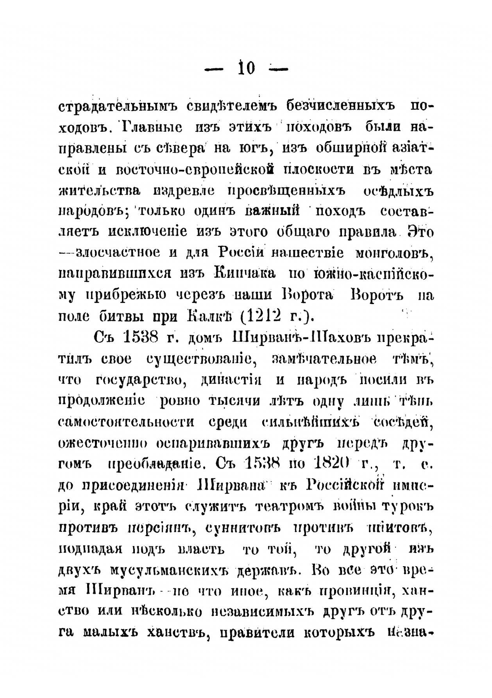 Баку и его окрестности | Туманов Георгий Михайлович