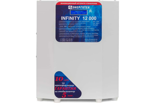 Стабилизатор напряжения (12000 ±10 В 115-285 В) Энерготех INFINITY 514465