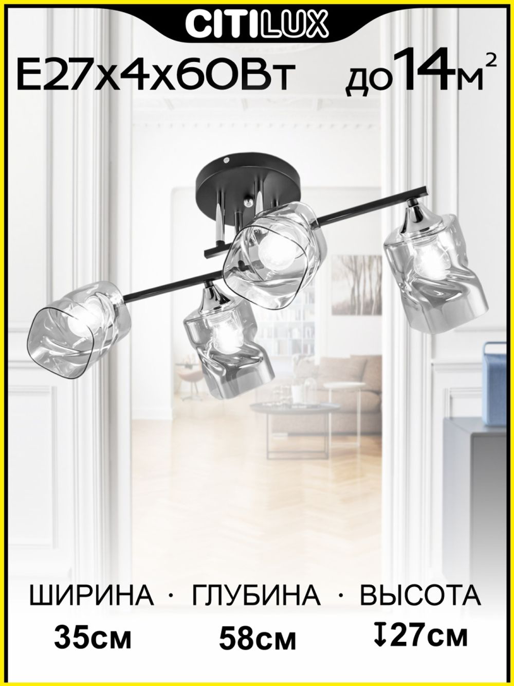 Citilux Клаус CL134145 Люстра потолочная Чёрная