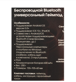 Джойстик для ПК/PS3/PS4 Ritmix GP-063BTH Bluetooth