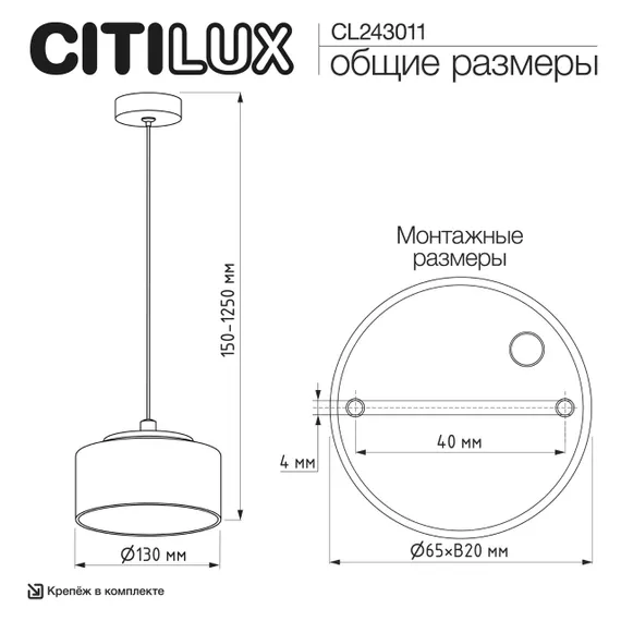 CL243011 ESPACE Подвес