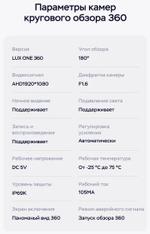 Магнитола для Hyundai iХ35, Tucson 2 2009-2015 (без штатного усилителя, рамка 10) - Teyes LUX ONE 360 монитор 12.3" 2K QLED на Android 10, Быстрая, CarPlay, 4G SIM-слот, 4 камеры в комплекте