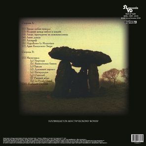 Аквариум / Гиперборея (LP)