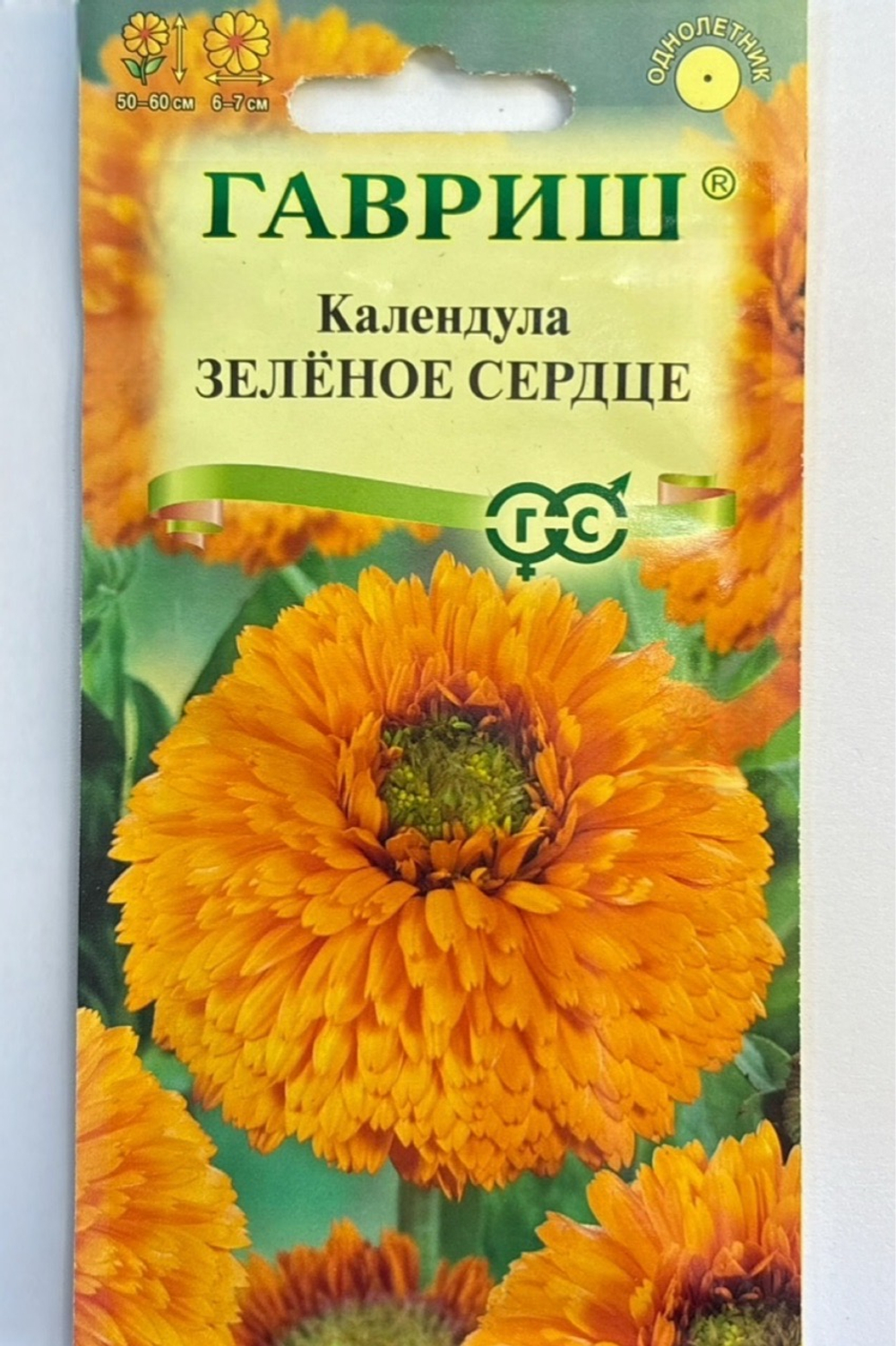 Календула Зеленое сердце 0,3 г СМЦ-590