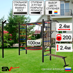 Уличная шведская стенка Sv Sport рукоход с комплектом турник прямой У5283.1 (Турник/Брусья/Стойка/Скамья/Гнездо 100см/Кронш бокс/Канат/кольца/лестница)