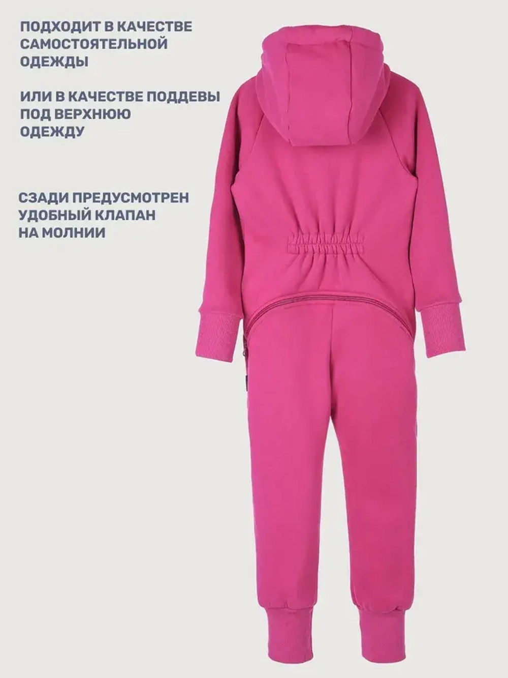 Комбинезон футер