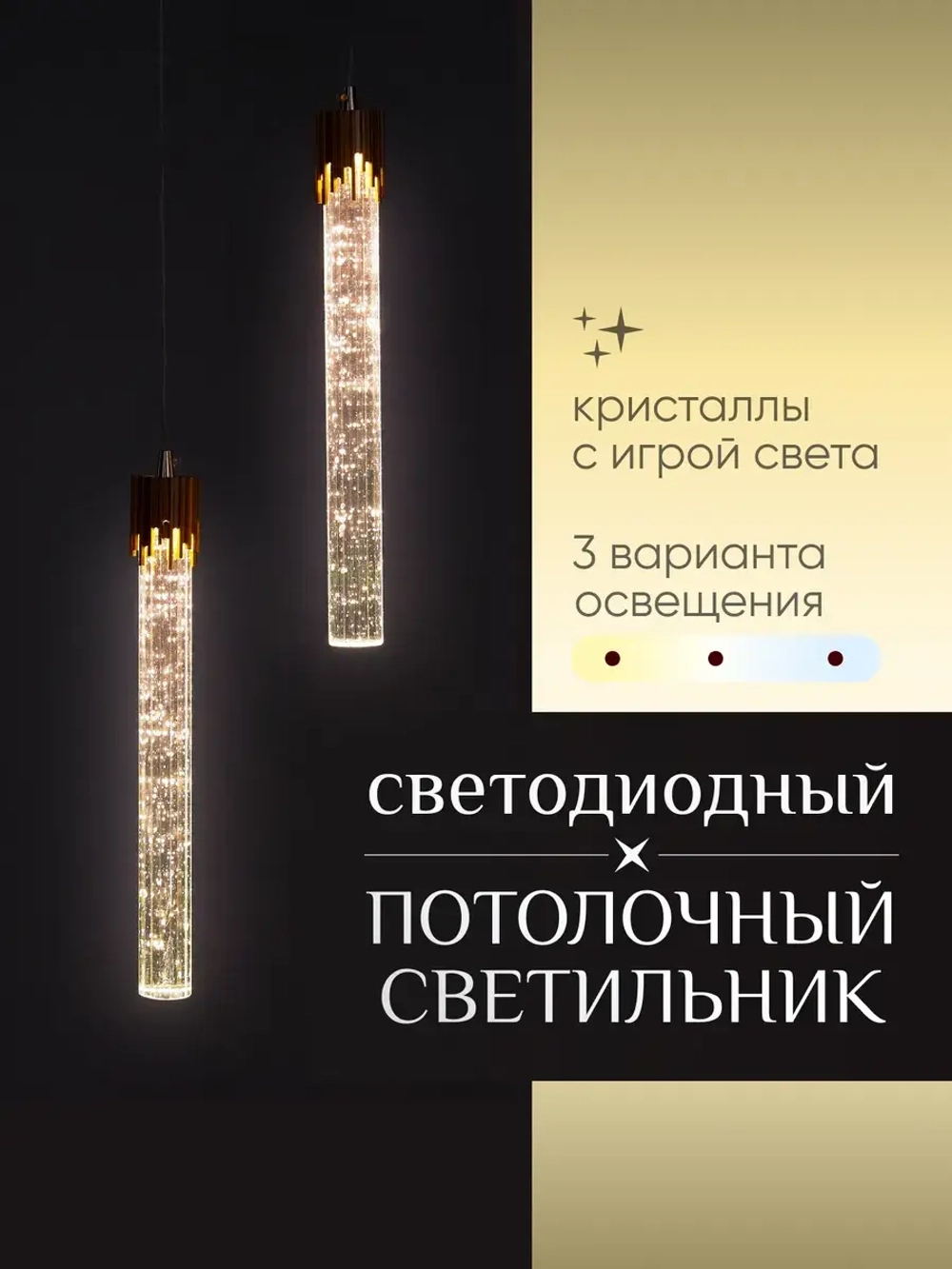 Cветильник потолочный светодиодный подвесной Wrobehouse Lots