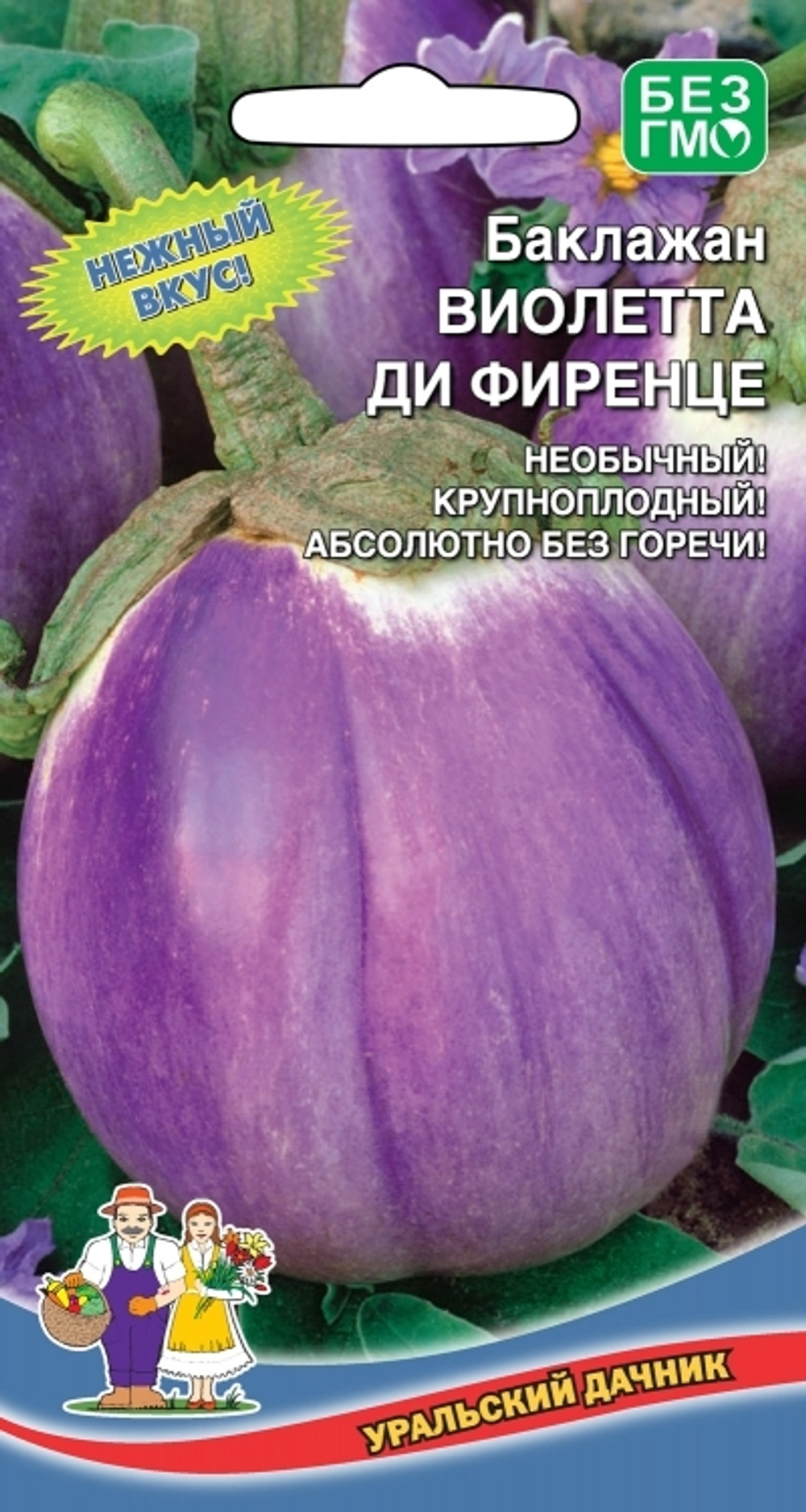 баклажан Виолетта ди Фиренце