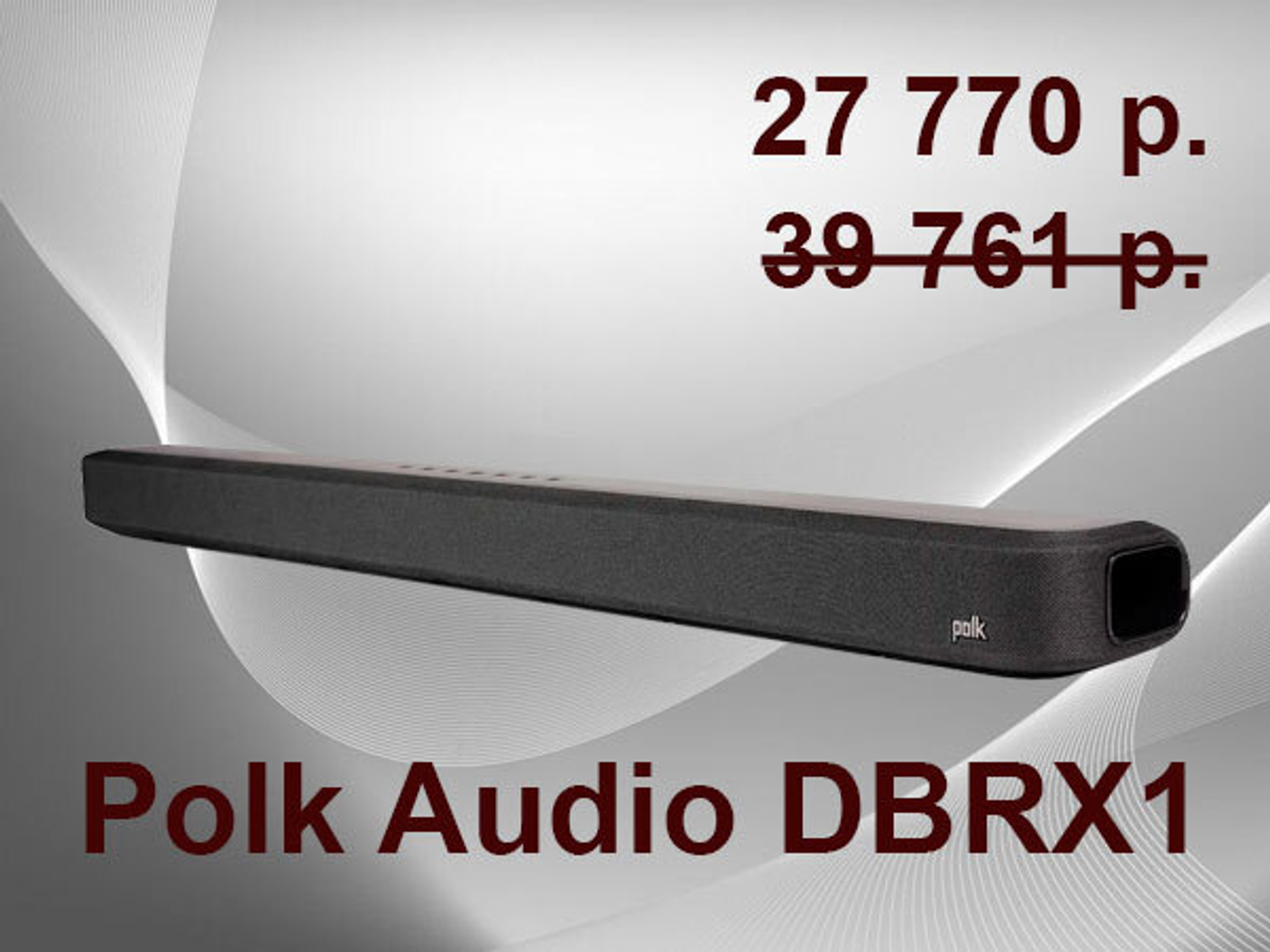 Выгодное предложение на DBRX1