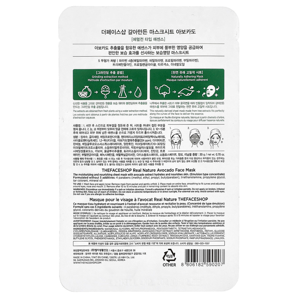 The Face Shop, Real Nature, маска для лица, авокадо, 1 шт., 20 г (0,70 унции)