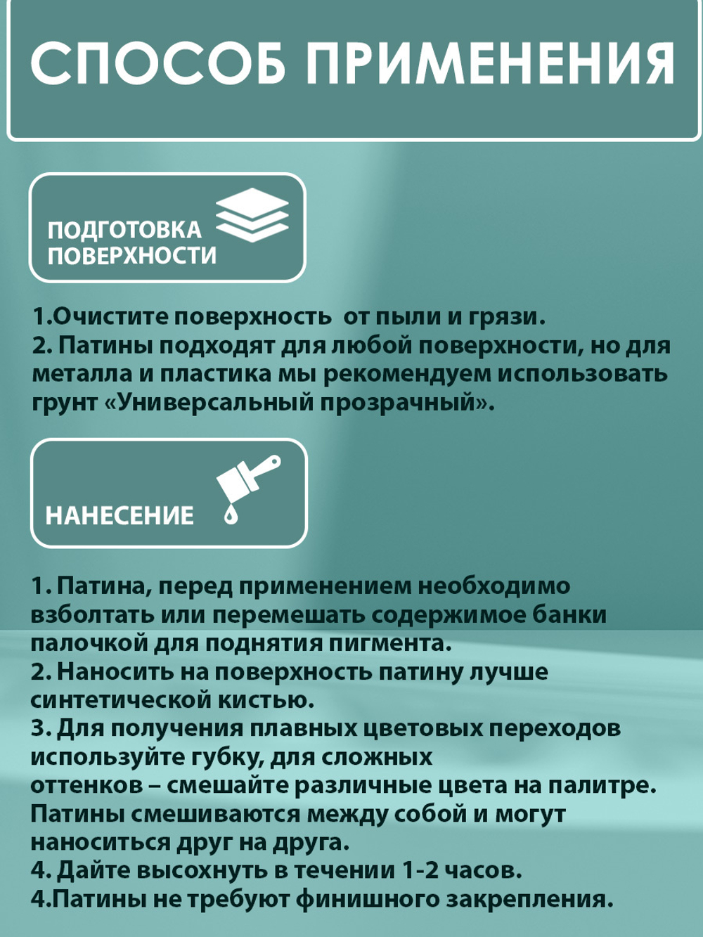 TOUCH Патина «Лунный камень»